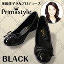 プリマスタイル フットベッドシューズ