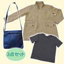 トラベルウェア3点セット 男性用