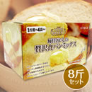 siroca贅沢食パンミックス8斤セット