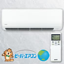 ビーバーエアコン2013型