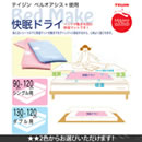 テイジン除湿マット 快眠ドライ