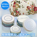 ビューティープロテクターパウダー 特別セット