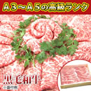 黒毛和牛薄切りスライス