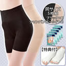 【特典付】NEWらくらくテーピングガードル同サイズ5枚組