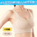 【4枚組】らくらくサポートブラ さらさらドライ同サイズ
