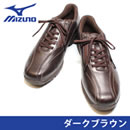 【メンズ・全2色】ミズノウォーキングシューズ LD40Ⅲ
