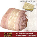 ロイヤルゴールドラベル ホワイトマザーグース高級羽毛掛布団 予約販売