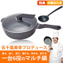 美虎のやる気鍋（おたま付）