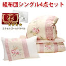 エクセルゴールド国産羽毛組布団セット