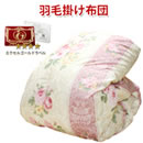 エクセルゴールド国産羽毛掛け布団
