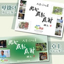 若大将のゆうゆう散歩2014年カレンダー