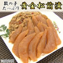 数の子たっぷり黄金松前漬