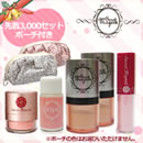 シークレットマジーク ミネラルハイビジョンパウダークリスマス限定セット(ポーチ付)