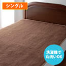 キャメル産毛100％ あったかふわふわ敷きパッド