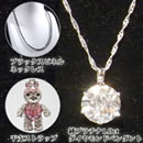 純プラチナ1.0ctダイヤモンドペンダントセット
