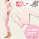 NEWあったか肌着フィールウォーマーシリーズ（女性用）