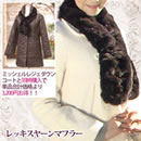 レッキスヤーンマフラー