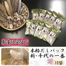 新・千代の一番10袋