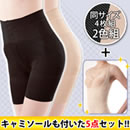 【同サイズ4枚組】NEW　らくらくテーピングガードル（キャミソール付き）