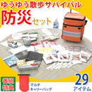 ゆうゆう散歩サバイバル防災セット