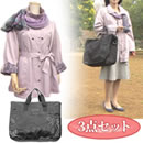 トラベルウェア3点セット（女性用）