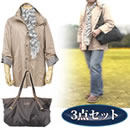 トラベルウェア3点セット（男性用）