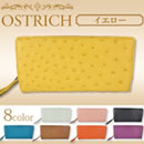 【決算】フルポイントオーストリッチ革長財布 【TO-207】