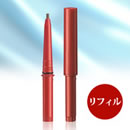 ステイブロウ リフィル