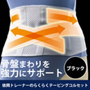 【期間限定値下】依岡トレーナーのらくらくテーピングコルセット