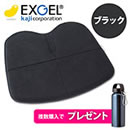 エクスジェルたび・ざぶ