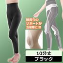 らくらくテーピングスパッツ “パワーウォークNEO” 同色同サイズ2枚組（10分丈）