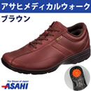 【メンズ】アサヒメディカルウォーク