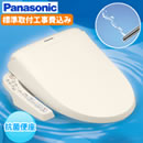 パナソニック温水洗浄便座ビューティトワレ