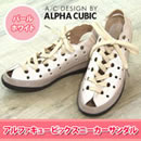 SS アルファキュービック スニーカーサンダル