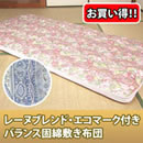 SS 【柄任せ】レーヌブレンド・エコマーク付きバランス固綿敷き布団