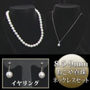 SS8.5-9mmあこや真珠ネックレスセット