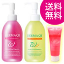 デルマQII　マイルドピーリングゲルWN2本セットソープ付
