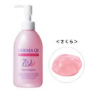 デルマQII　マイルドピーリングゲルWタイプN