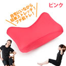 ながらクッション