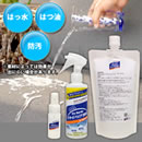 ドライバリア365 通販特別セット