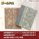 羽毛掛布団予約販売カバー