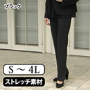 美脚シリーズ　ストレッチパンツ