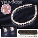 9.5〜10mm珠花珠真珠ネックレスセット