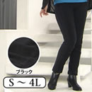 あったかスタイルアップレギンスパンツ