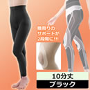 あったからくらくテーピングスパッツ”パワーウォークNEO”（10分丈）