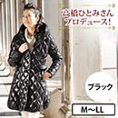 高橋ひとみプロデュース ダウンコート