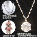 純プラチナダイヤモンドペンダントセット