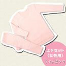 あったかインナーぬくいと肌着上下セット（女性用）