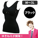 ゆきねえ24h！コットンタンクトップブラ