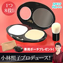 ハッピーメイクパレット